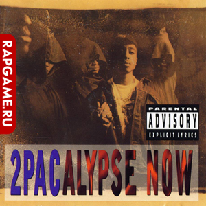 2Pac "2Pacalypse Now"